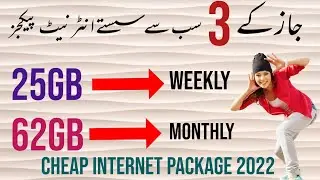 Jazz ke 3 sab se saste packages 2022||internet packages of jazz 2022