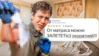 Проверил Отели с 1 Звездой (это капец...)