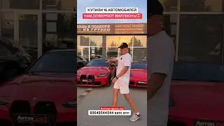 Купили 16 автомобилей 31.08.2024 #автоизгрузии #автоизамерики #автоизканады #автоизевропы #новыеавто