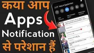 Notification kaise band kare | android push notification | how to stop chrome notifications