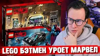 LEGO BATMAN 2021 - ТЕПЕРЬ ТОЧНО ПОРВЁТ ЛЕГО МАРВЕЛ