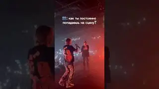 Читай в Комментариях! мой тгк -ulushashlusha🔞 #концерт #сцена