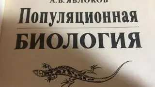 Грачёв Вадим Сергеевич. Обзор моей домашней библиотеки. Часть 102. Биология.