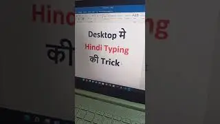 😎PC मे Hindi Typing करने की ये 🔥Trick आपको पता है?🤔 