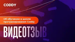 Фёдор, 15 лет. Работа студента школы программирования и дизайна CODDY