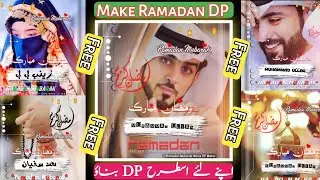 Ramzan mubarak ai photo editing | Trending Ramzan ai images | Ramzan Mubarak name wali dp 