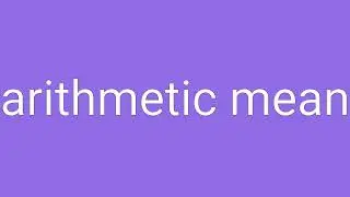 Arithmetic Mean Definition & Meaning