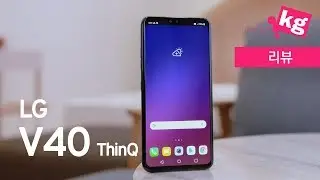 LG V40 씽큐 리뷰: 될락...말락... [4K]