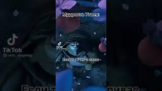 цитати Угвея