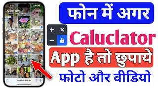 Caluclator app me Photos aur videos kaise chupaye | How To Hide Photos And Videos in Caluclator App