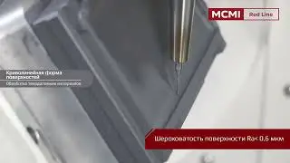 Фрезерование графитового электрода на станке MCMI Red Line MCBG200