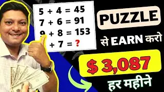 Free Puzzle Can Make You Rich - Make Money With Free CPA Marketing Tutorial