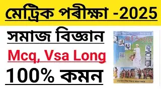 Social Science class -10 Chapter 1  Important Question answer