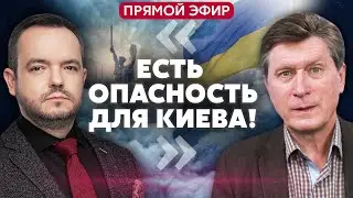 ⚡️ФЕСЕНКО. Россия планирует ТЕРАКТ В КИЕВЕ! Недаром сказали про ДРГ. Путин начинает игру с Западом