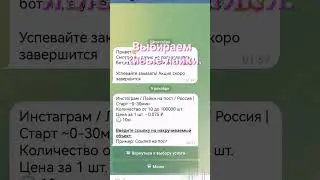 как накрутить лайки в инстаграме #shorts #shorstvideo #instagram #инстаграм #лайк #like #накрутка