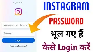 instagram ki id ka password kaise pata kare / instagram par apna password kaise dekhe