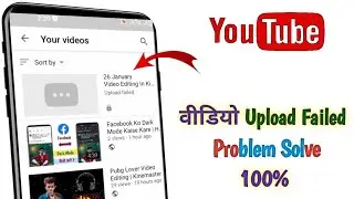 Youtube Video Upload Failed Problem Solve | Upload Failed | How To Solve Youtube Video Upload Failed