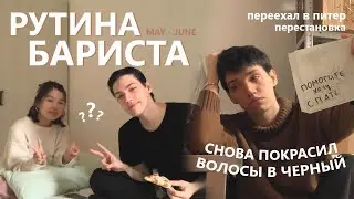 ВЛОГ: переезд в питер, покраска волос, встречи с друзьями