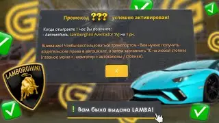 ЛУЧШИЕ ПРОМОКОДЫ НА GRAND MOBILE | НОВЫЕ ПРОМОКОДЫ ГРАНД МОБАЙЛ | ПРОМОКОД НА ЛАМБУ И ДЕНЬГИ!!!