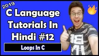 Loops In C: C Tutorial In Hindi #12