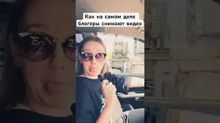 Как на самом деле снимаются видео на канале Prodvigate