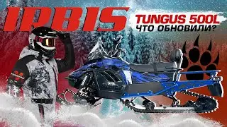 Обзор на обновленный снегоход IRBIS TUNGUS 500L Long #IRBIS