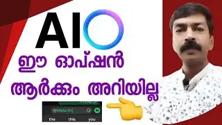 AI ലെ അടിപൊളി ഓപ്ഷൻ | Very useful option in AI android Malayalam