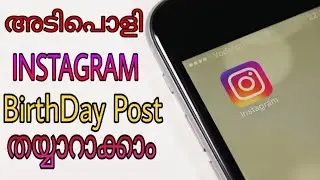 |അടിപൊളി  BIRTH DAY POST നിർമ്മിക്കാം|How to make Instagram/facebook Birthday Story 🎂 in 2 min....