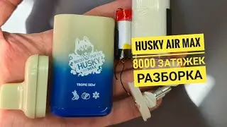 Husky air max 8000 разборка, Как разобрать Husky air max, disassembly Husky air max 8000