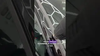 Антигравийная пленка NanoShield эффект самовосстановления. Регенерация пленки. 