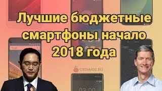 Топ дешевых смартфонов начало 2018 (Рынок смартфонов)