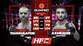 Эрик Таминдаров vs Ахмедхан Ахмедов полный бой