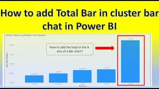 How to add Total Bar in cluster bar chat in Power BI | Adding total to cluster bar chart made easy