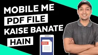 How To Create A PDF File From your Mobile | Mobile se PDF File Kaise Banaye