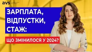 Важливо для ФОП з працівниками: 3 зміни в законодавстві 2024.