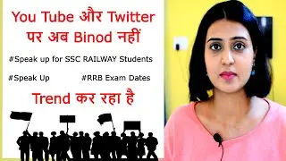 Support the Digital Protest of Job Aspirants #speakupforSSCRailwayStudents #rrbexamdates  #speakup