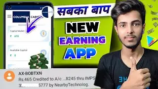 Earning App 2023 Today | COLUMBIA CAPITAL New Earning App | COLUMBIA CAPITAL Real or Fake