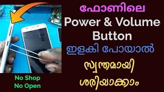 How to Fix Lost or Damage Power Button and Volume Button in Mobile അറിയുക (Malayalam)