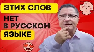 СЛОВА, КОТОРЫХ НЕТ В РУССКОМ В ИСПАНСКОМ – ЕСТЬ!!!