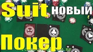 SUIT - NEW POKER GAME / CARD GAMES POKER SUIT