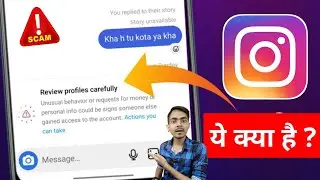 review profile carefully instagram | instagram review profile cearfully message kya hai