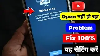 YouTube Update Problem || YouTube Update Your App Problem || How to fix youtube update problem