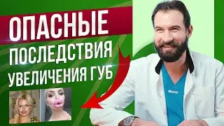 Как исправить неудачную коррекцию губ?