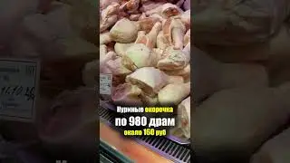 Армения - МЯСО на РЫНКЕ | Свинина Говядина Курица - Цены Базар Еда Ереван Armenia Street Food Prices