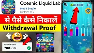 Oceanic liquid lab withdrawal proof || Oceanic liquid lab withdraw kaise kare ||Oceanic Liquid Lab