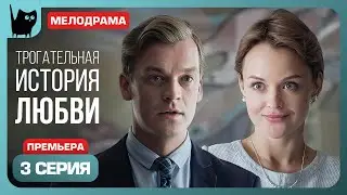 ДЕТКА, КУДА ТЫ ЛЕЗЕШЬ? Сериал Снайперша. Серия 3 | Мелодрамы 2024