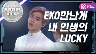 [StarShow360] 엑소 - LUCKY (EXO - LUCKY) l EP.02 (ENG/IDN)