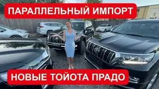 ПРИВЕЗЛА ДЕШЕВЫЕ ТОЙОТА ПРАДО. В ЧЕМ РАЗНИЦА?