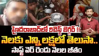 హైదరాబాద్ లో రిచెస్ట్ బెగ్గర్ !! Richest Beggar In Hyderabad | Red Tv