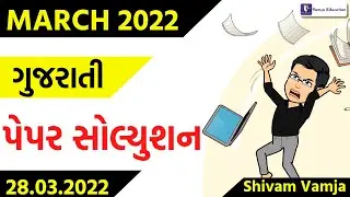 March 2022 | Std 10 | Gujarati Paper Solution | 28.03.2022